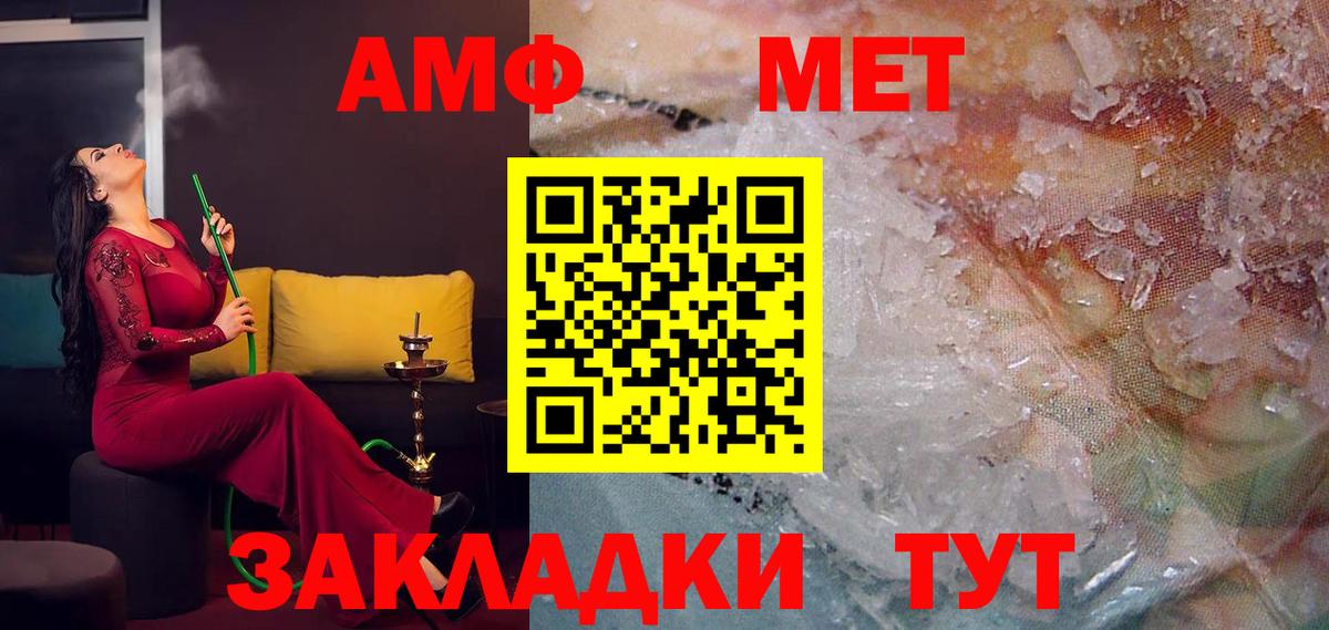 Пушкино  АМФЕТАМИН 97%  Amphetamine  Вход с VPN 