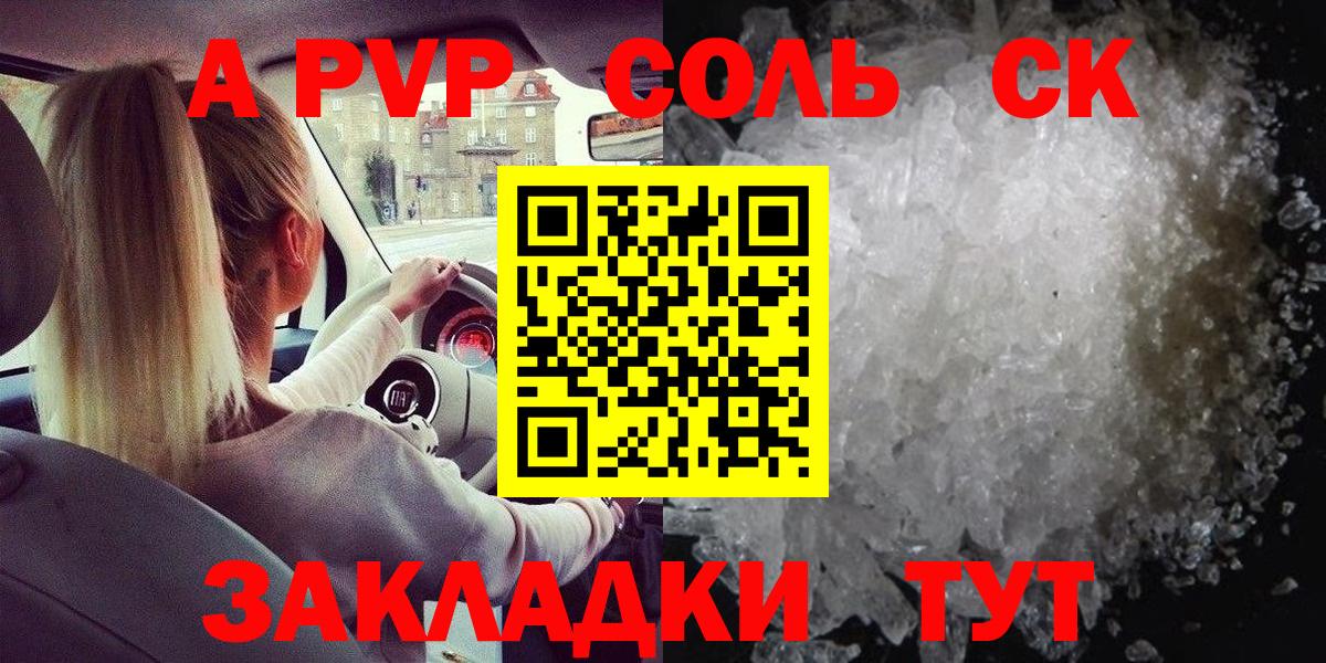 A-PVP СК КРИС  APVP  Alpha PVP крисы CK  Alpha-PVP мука  Пушкино  Вход с VPN 