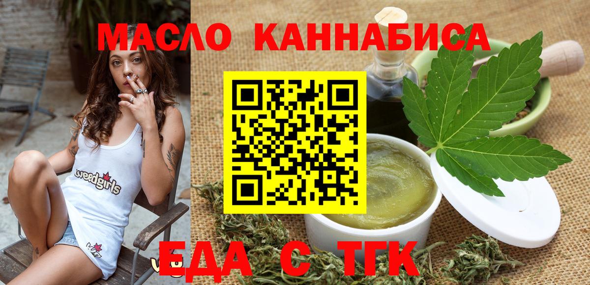 Canna-Cookies конопля  Вход с VPN  Пушкино 