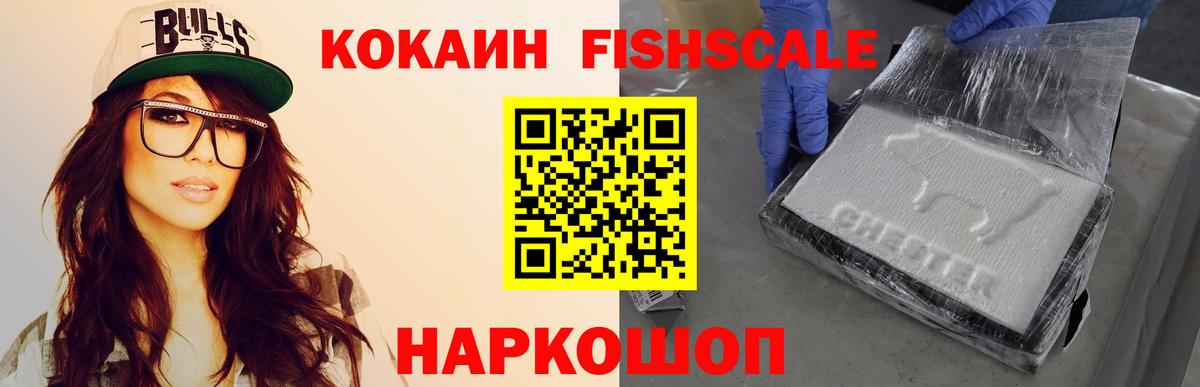КОКАИН Боливия  Вход с VPN  Кокаин  Пушкино 