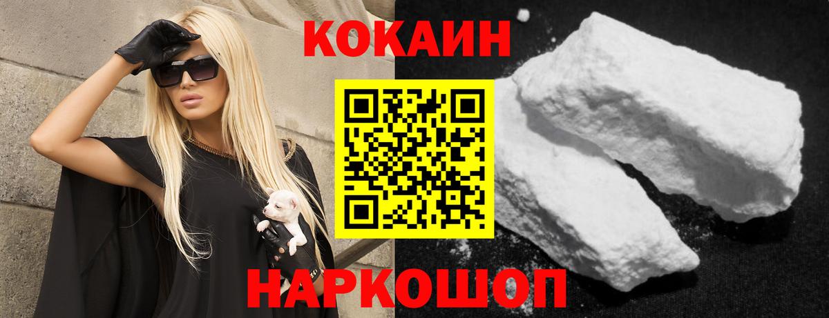 Cocaine 97% Пушкино