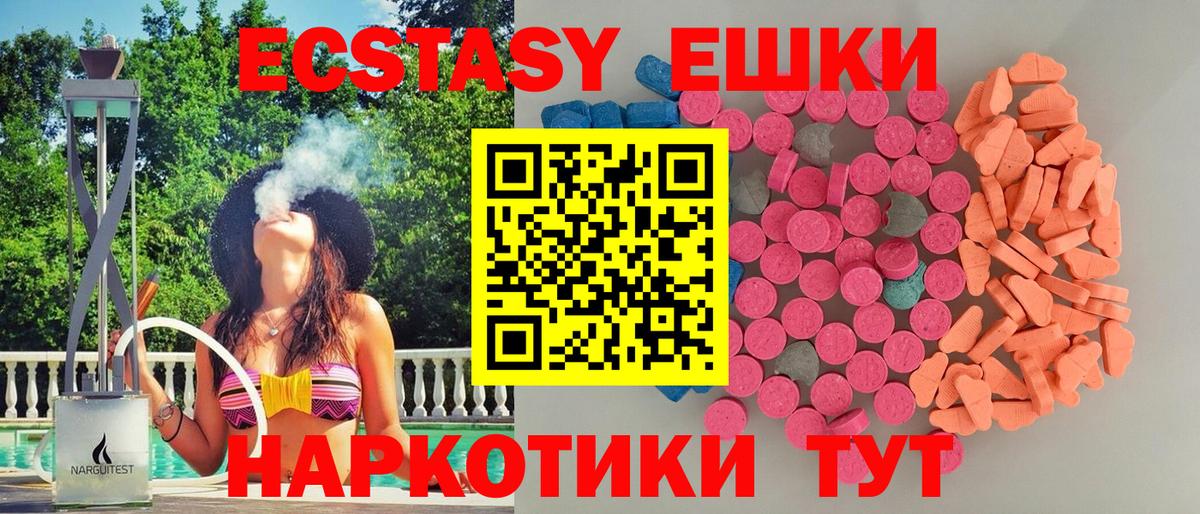 Экстази MDMA  Вход с VPN  Пушкино  darknet состав  Ecstasy DUBAI  Ecstasy 