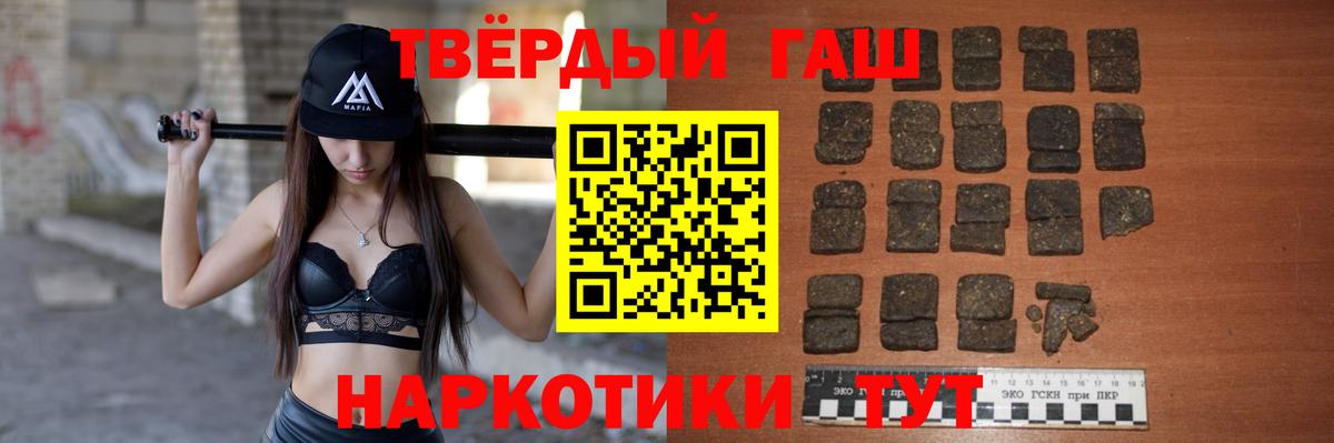 ГАШИШ гашик Пушкино