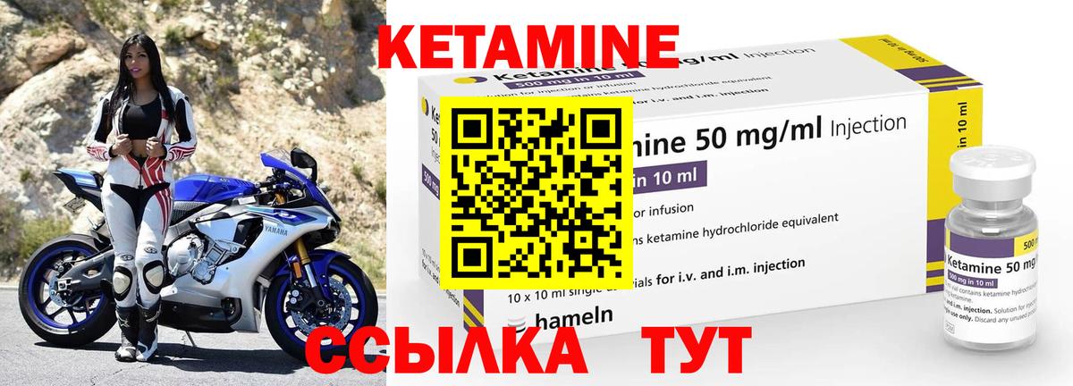 Кетамин ketamine Пушкино
