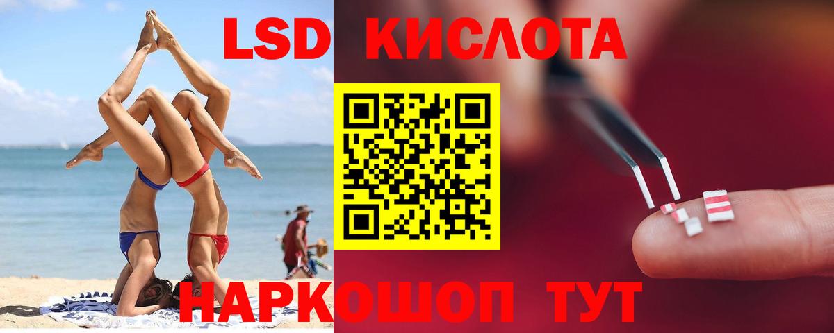 LSD-25 экстази кислота  ЛСД экстази  Пушкино  Вход с VPN 