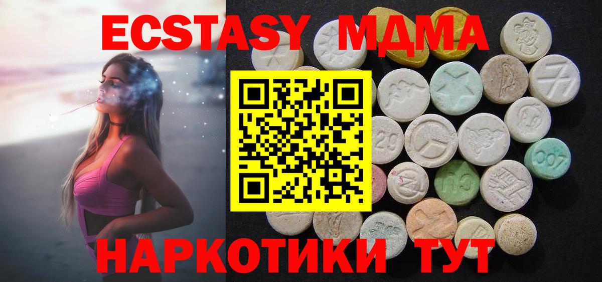 MDMA Molly Пушкино