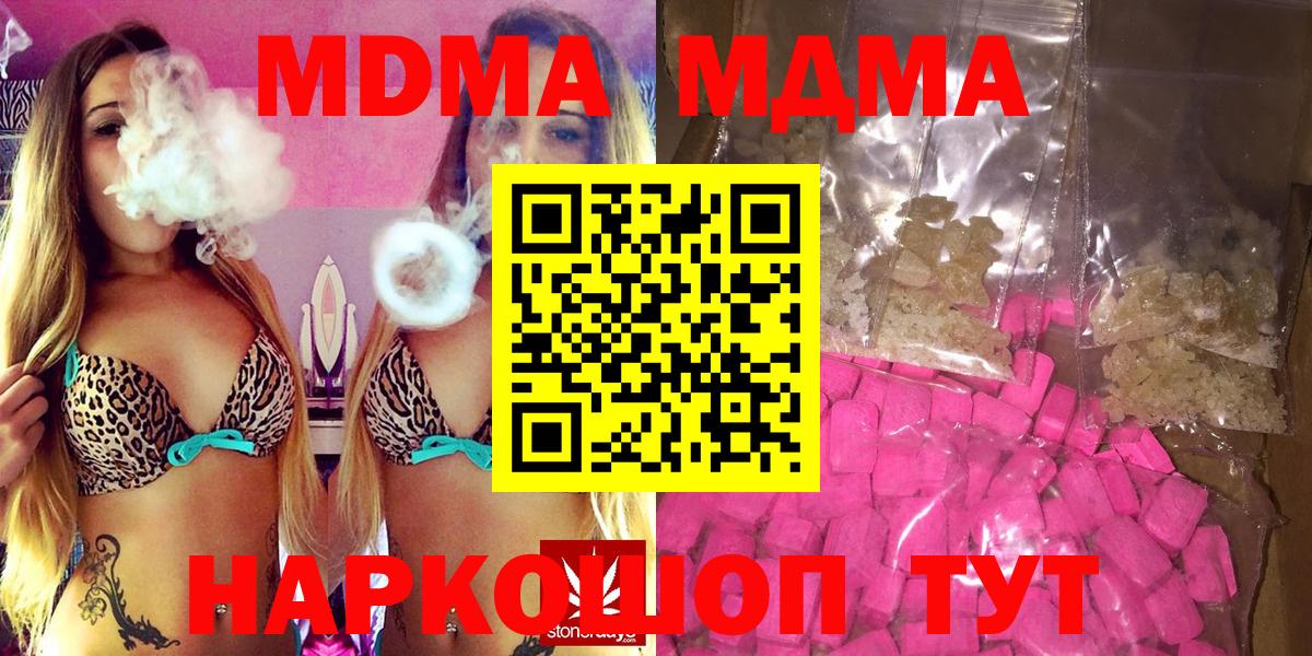 MDMA кристаллы  MDMA кристаллы  Пушкино  Вход с VPN 