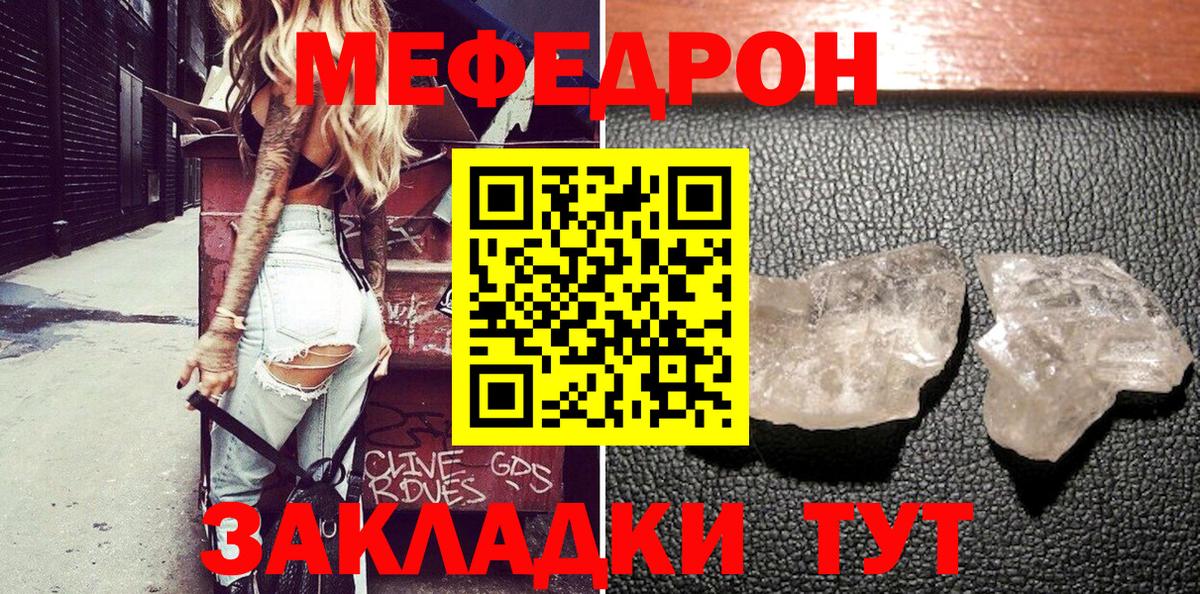 Мефедрон mephedrone  Меф  Пушкино  Вход с VPN  Мефедрон  МЕФ мука 
