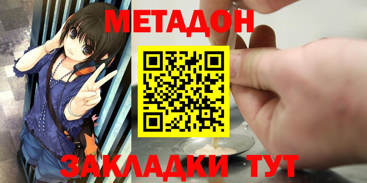 ссылка на мегу ССЫЛКА  Метадон methadone  Вход с VPN  Пушкино 