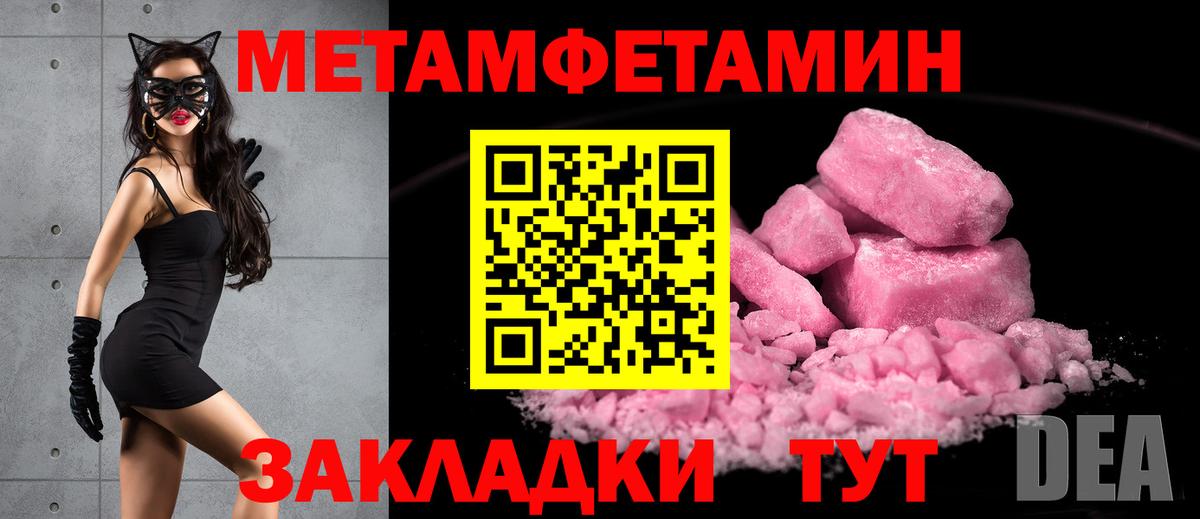 Первитин мет Пушкино