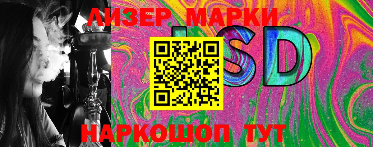 Марки 25I-NBOMe 1500мкг  Наркотические марки  Пушкино  Вход с VPN 