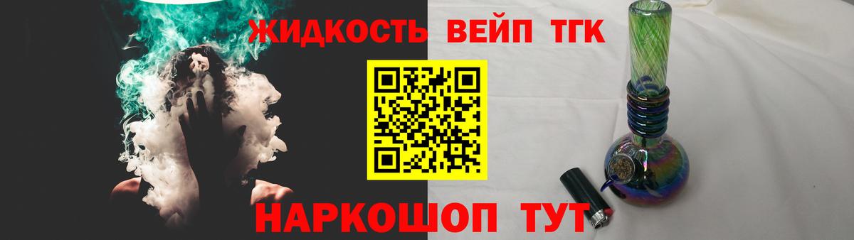 Пушкино  ТГК жижа  Вход с VPN 