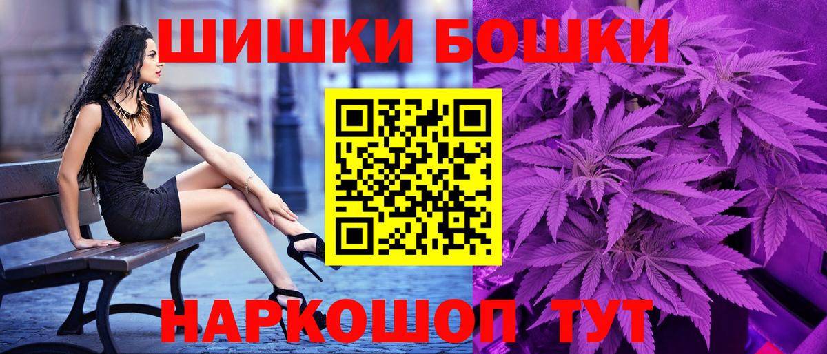 Бошки Шишки планчик Пушкино